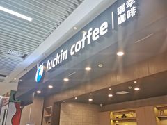 -瑞幸咖啡(尼盛尚品汇店)