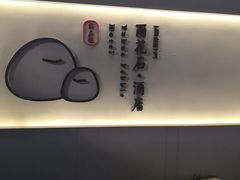 -南京夫子庙石唯玉雨花石酒店