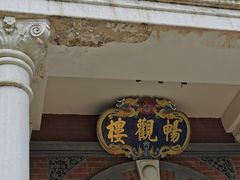 -北京动物园-畅观楼