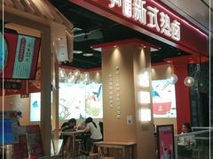 -盛香亭热卤(光明大仟里店)