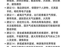 -威海华夏城景区