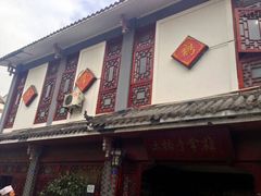 -土桥手掌鸡·26年灌县老味道(都江堰店)