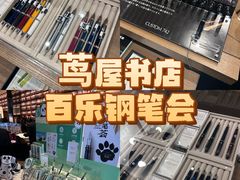 -茑屋书店(天目里店)