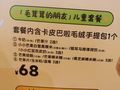 -满记甜品(静安大悦城店)