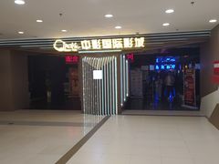 -中影国际影城(百联店)