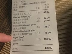 账单-巴别塔法餐舍(朝阳店)