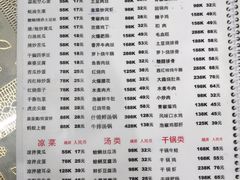菜单-芽庄老成都川菜馆