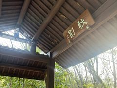 -杭州半山国家森林公园