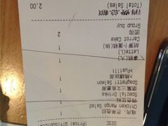 账单-Wagas沃歌斯(正大乐城店)