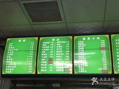 -老磁器口豆汁店(天坛店)