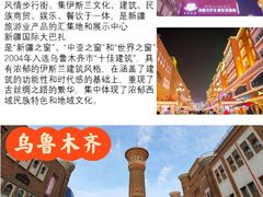 -新疆国际大巴扎