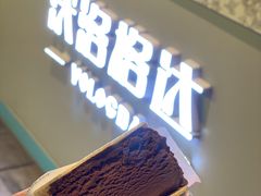 威化饼可可砖-沃洛格达(万象城n次方店)