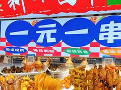 -大学城夜市