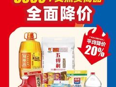 -奥士凯物美(新兴里店)