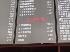 菜单-台州老六海鲜面馆(上南总店)