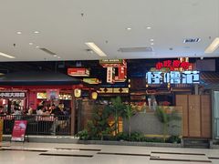 -怪噜范·贵阳小吃大排档(金源旗舰店)