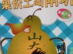 -南海广场(桂城街道)
