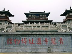 -西安青龙寺遗址景区