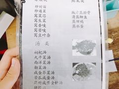 菜单-和平饭店(南兴路店)