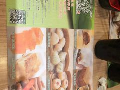 -添好运点心专门店(中环IFC店)