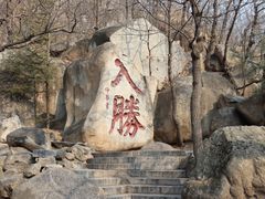 -天津盘山风景名胜区