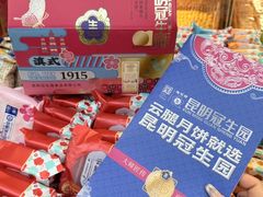 -昆明冠生园·蛋糕·面包(南强街店)