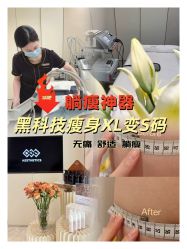 -Fundi张玉珊修身堂·indiba·BTL科技瘦身