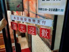 -香港華心糖水鋪(南西总店)