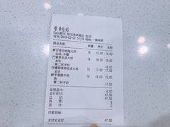 账单-CoCo都可(卓展店)