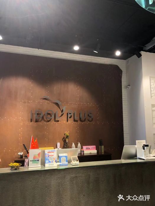 IDOL-PLUS(财富中心店)图片
