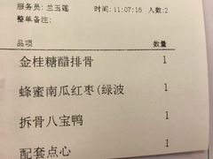 账单-绿波廊(豫园店)