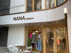-nana showroom娜娜家服装店
