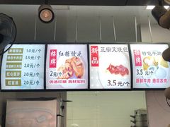 -御梁坊红糖馒头