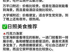 -巧克力渔家.小船海鲜家常菜(万平口店)