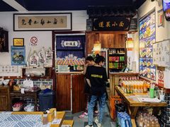 -鲁毓鲜蓬莱小面(黄山路店)