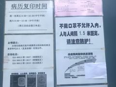 -中国医科大学附属盛京医院(南湖院区)