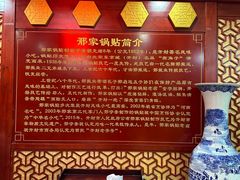 -邢家锅贴老店·非遗·开封菜(金明广场店)