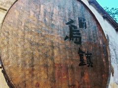 -乌镇东栅景区