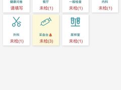 -瑞慈体检上海普陀机构