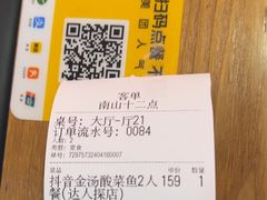 -十二点·辣椒炒肉(南山店)