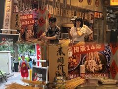 -嘉州鲜知味钵钵鸡(奎星楼店)