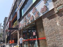门面-老西安韩记三鲜煮馍(四府街店)
