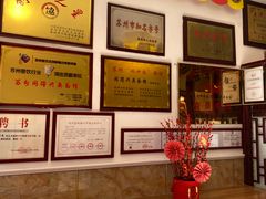 -同得兴 Since·1995 传统苏式面馆(十全街店)