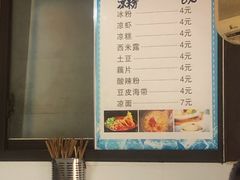 -好吃狗凉糕总店