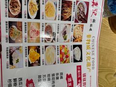 -古真记钵钵鸡(老公园店)