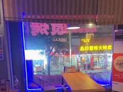 -质烤烤物·活烤海鲜(质烤总店)
