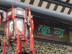 -东莞市可园博物馆