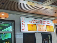 -顺昌羊肉馆（非物质文化传承店）(宾川太和路店)