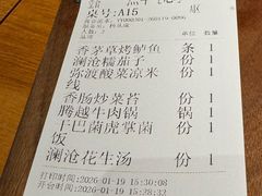 -一坐一忘云南菜(北京skp店)