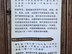 -潜口民宅博物馆